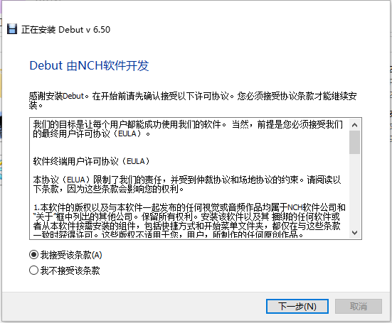 NCH Debut Video Capture Software(录屏软件)