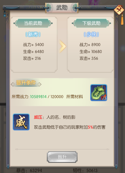热血神剑应用宝版