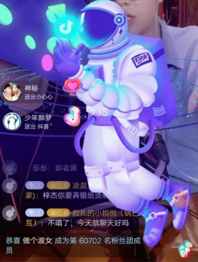 抖音宇宙之心值多少钱 抖音宇宙之心特效怎么才能送