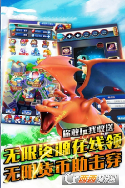 宠物星球GM真充版