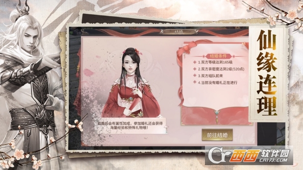 墨殇画影红包版