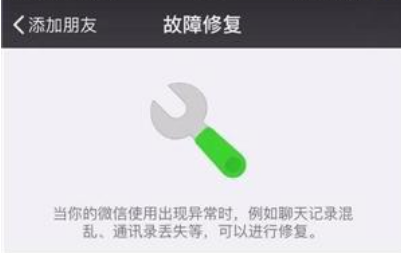 抖音上微信聊天记录怎么恢复 抖音恢复微信聊天记录方法