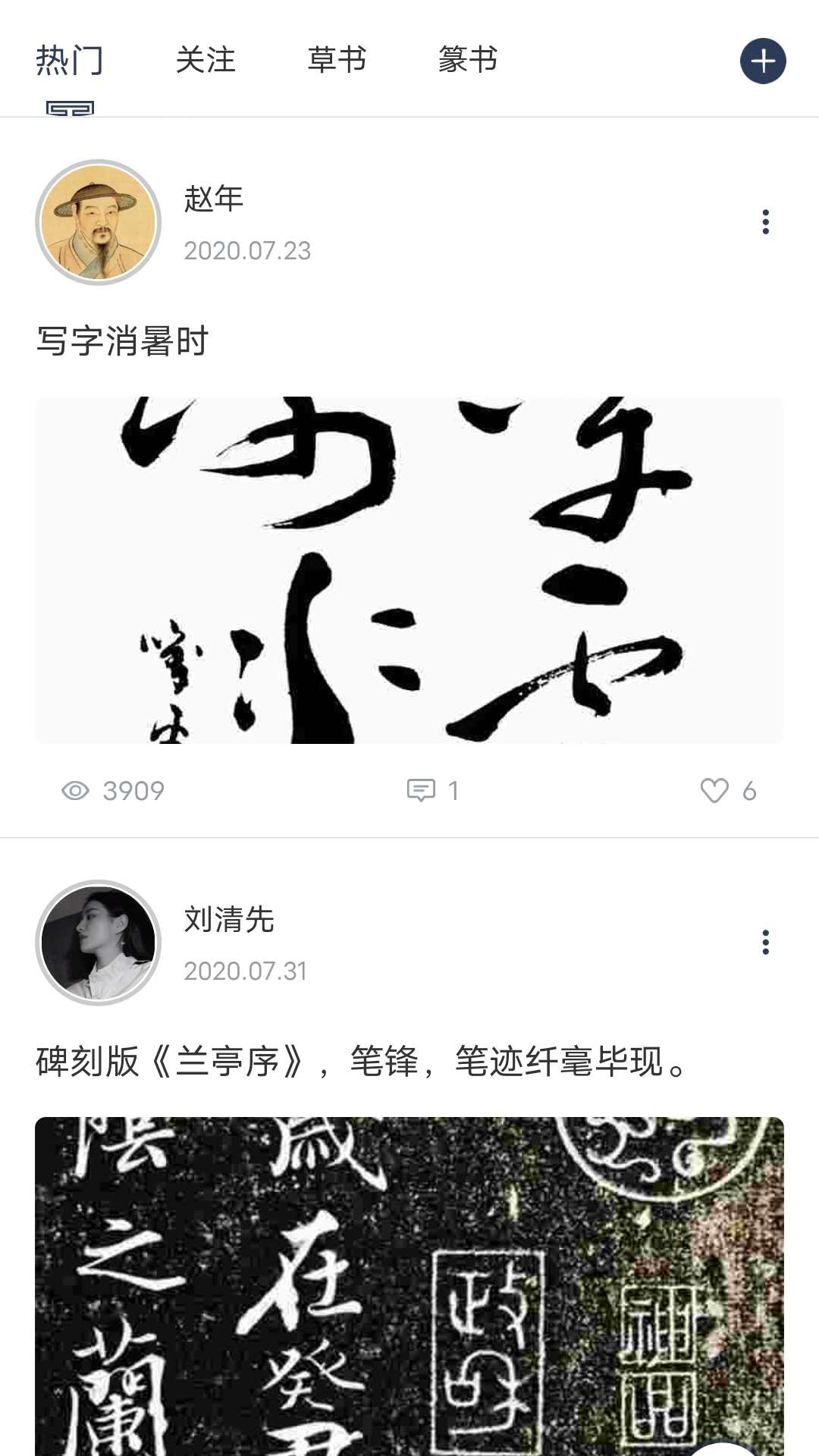 墨岚教育(书法教学)