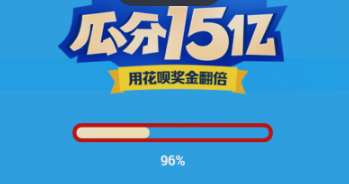 支付宝瓜分15亿红包怎么抢 2019支付宝15亿红包活动入口