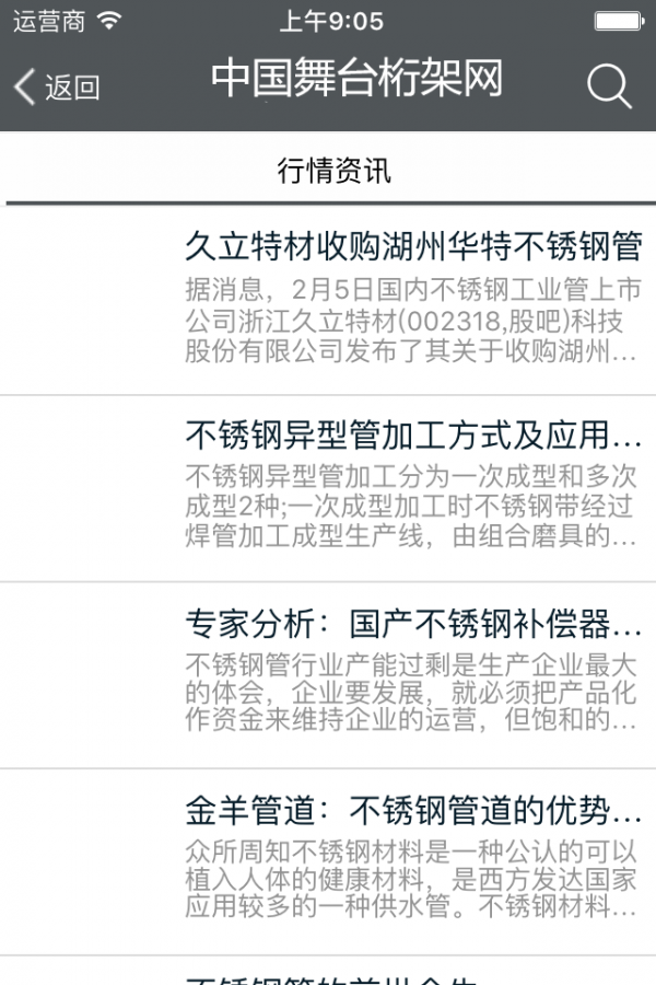 中国舞台桁架网