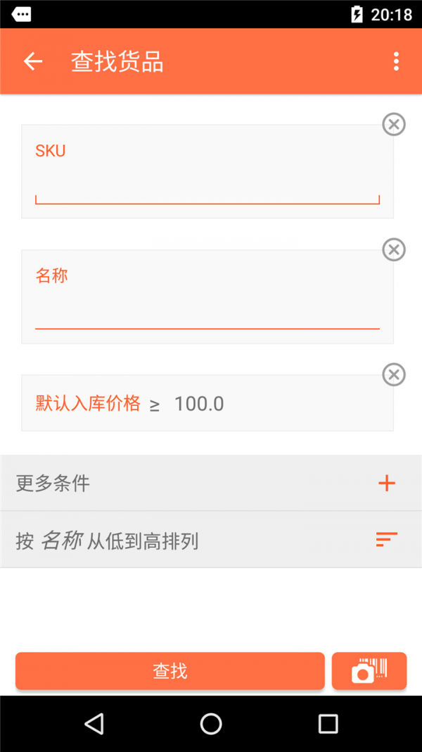 银鱼仓储管理