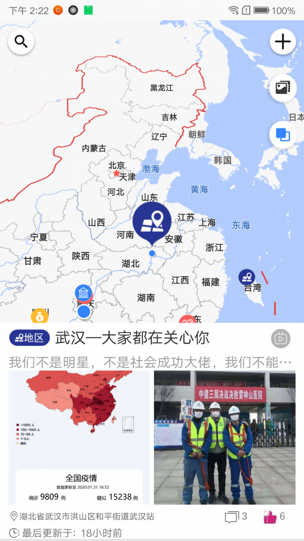 蚂蚁同行