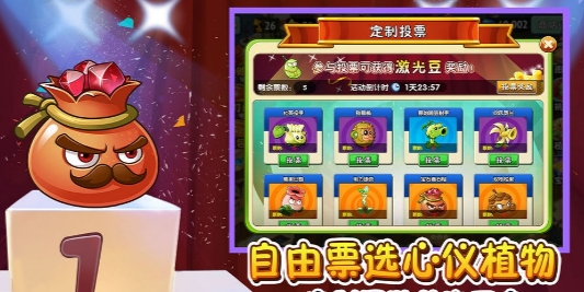 植物大战僵尸2全植物五阶存档高清