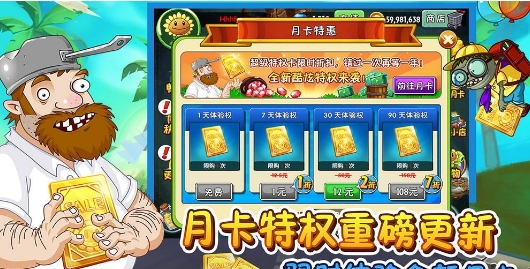 植物大战僵尸2全植物五阶存档高清