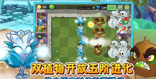 植物大战僵尸2全植物五阶存档高清