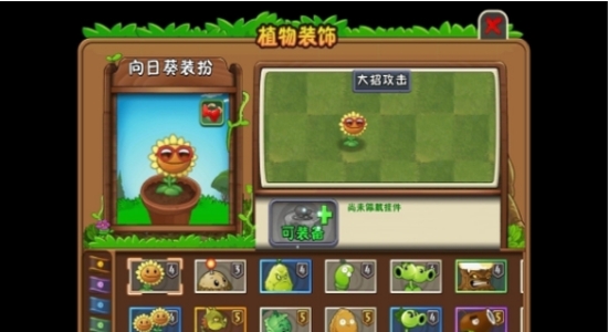 植物大战僵尸2全植物五阶存档高清破解版