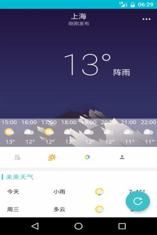 hao天气