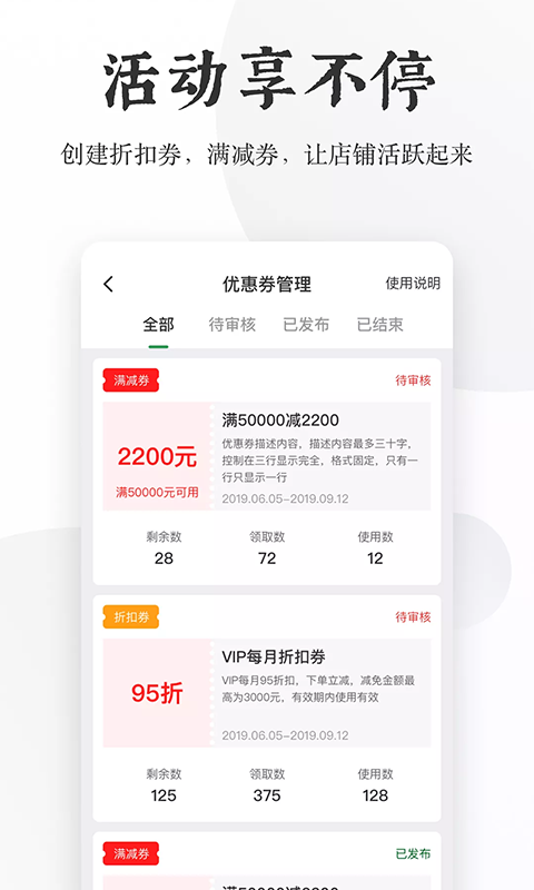 伙伴助手