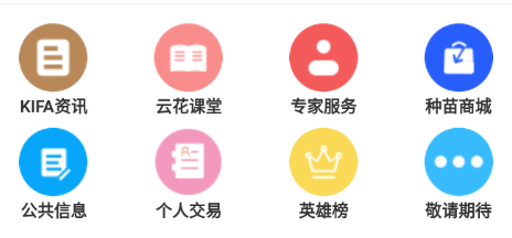 花拍服务供