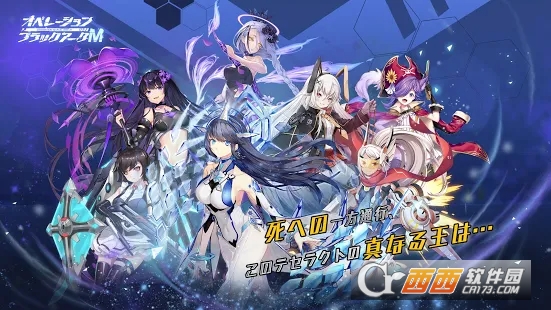Operation Black Arc M