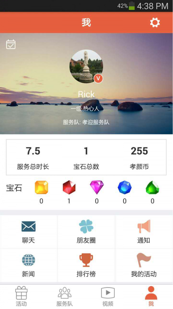 孝颜