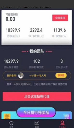 抖推王