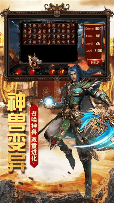 荣耀战神裁决手游