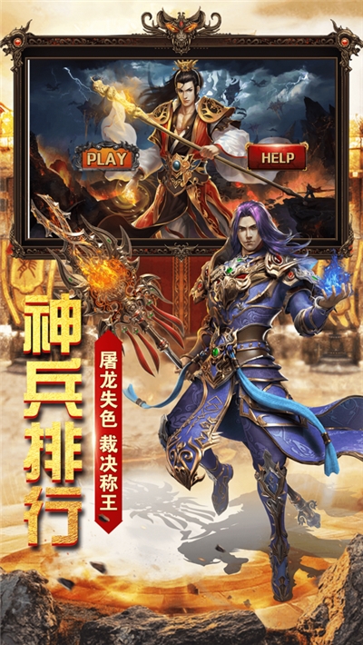 荣耀战神裁决手游