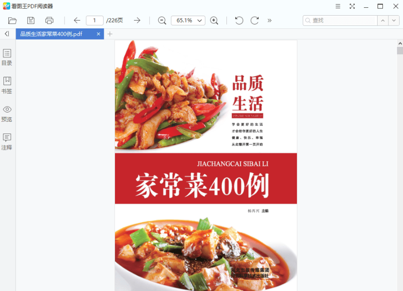 2345看图王去广告绿色完整版