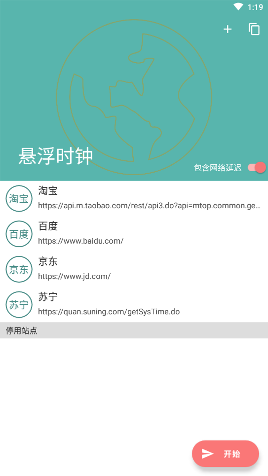 悬浮时钟秒杀