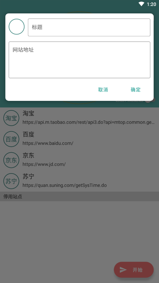 悬浮时钟秒杀