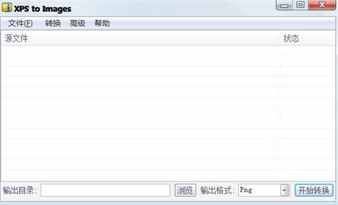 XPS格式转换器