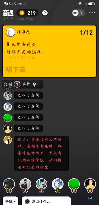 音遇app怎么玩 音遇新手攻略