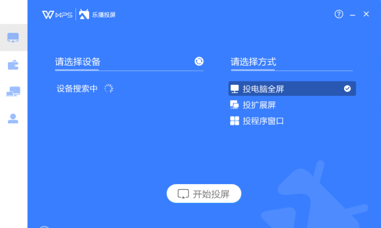 WPS Release校园版