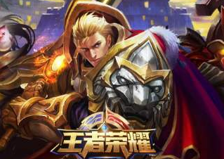 王者金币上限之后怎么赚 王者金币上限后是不是不给金币了
