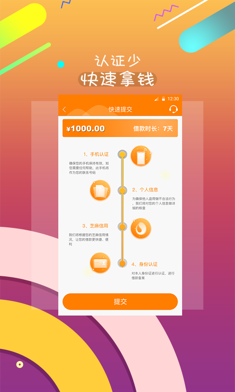 随时现金