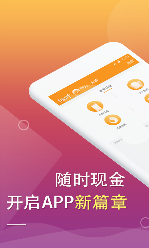 随时现金