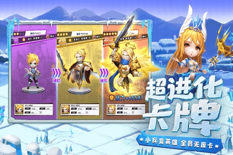 光明冒险手游