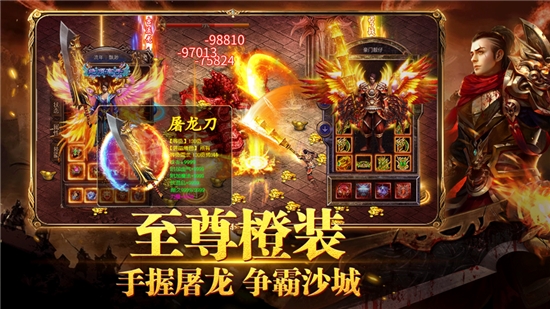 烈焰沙城传奇