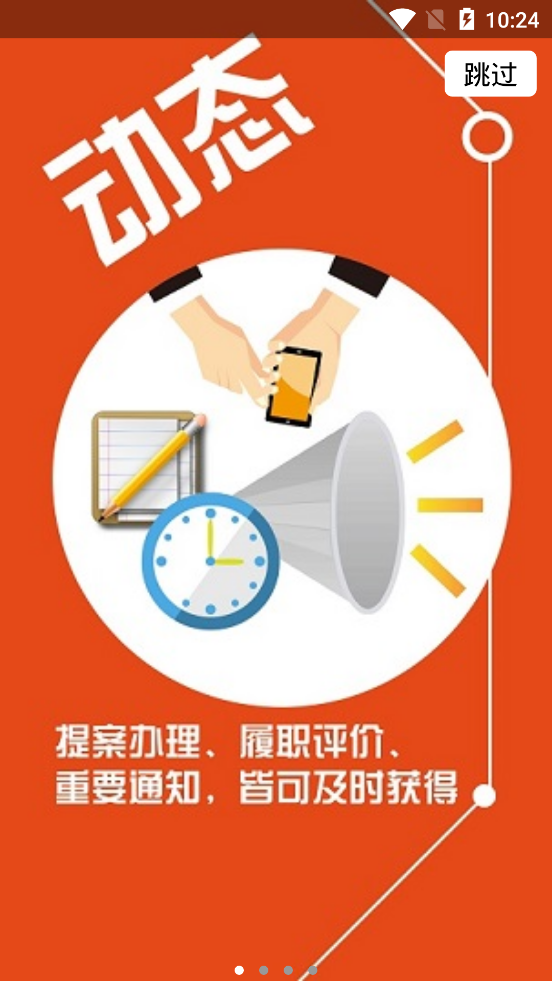 福鼎政协履职通