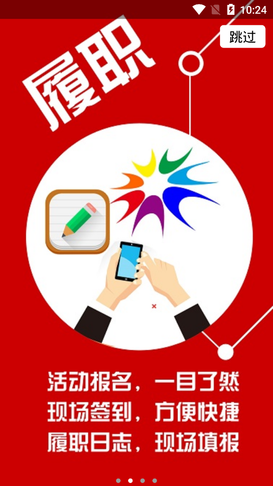 福鼎政协履职通