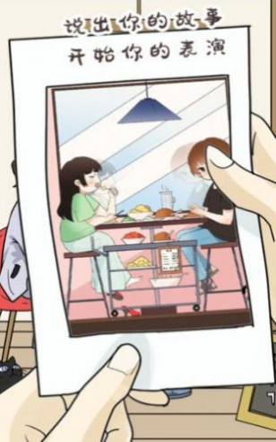 加油光棍人