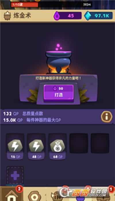 差不多英雄游戏