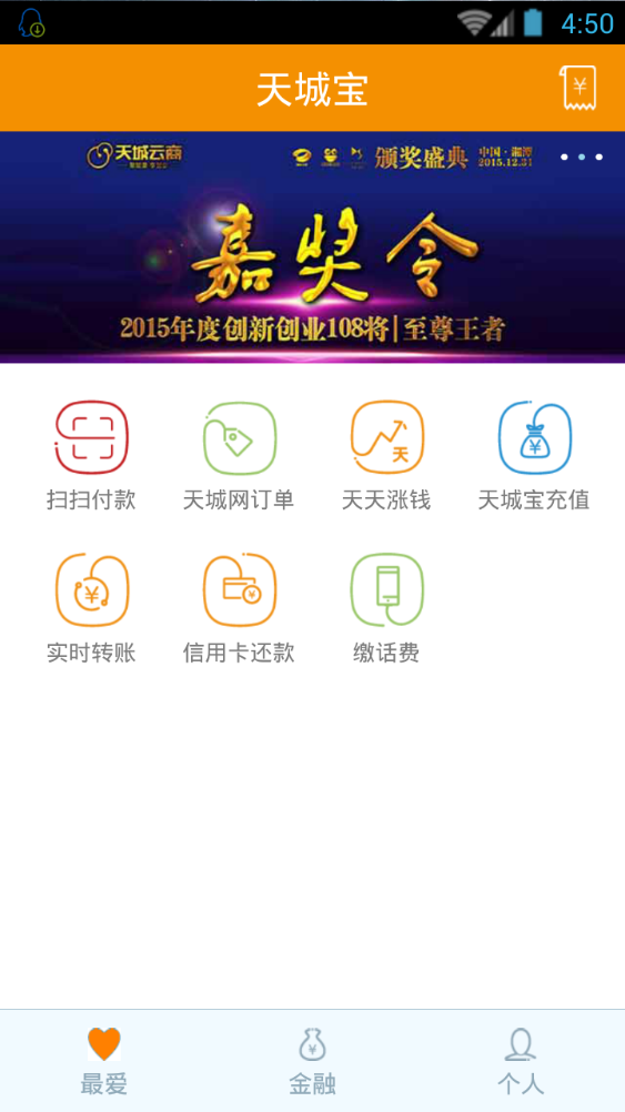 天城宝