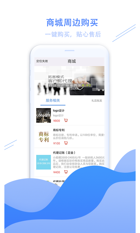 拓展宝展业