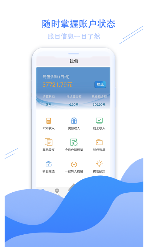 拓展宝展业