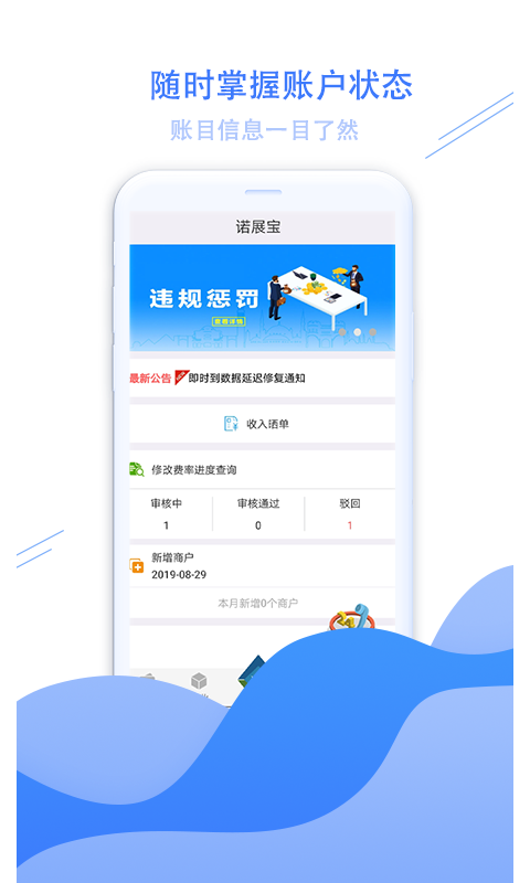 拓展宝展业