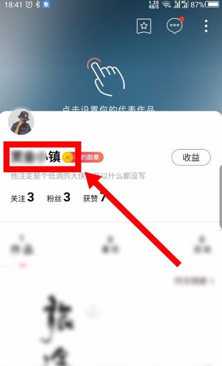 图虫微信如何解绑 图虫微信解绑流程