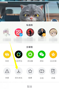 抖音斑布猫什么app软件 抖音斑布猫视频合拍教程