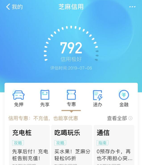 支付宝推花呗的目的是什么 支付宝推花呗有什么好处