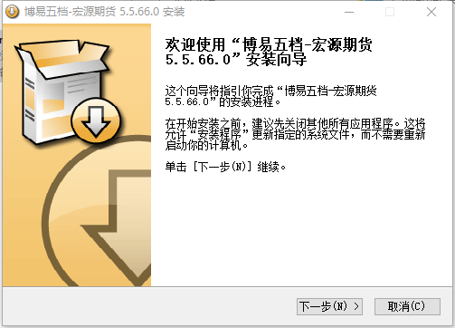 宏源期货博易大师五档行情