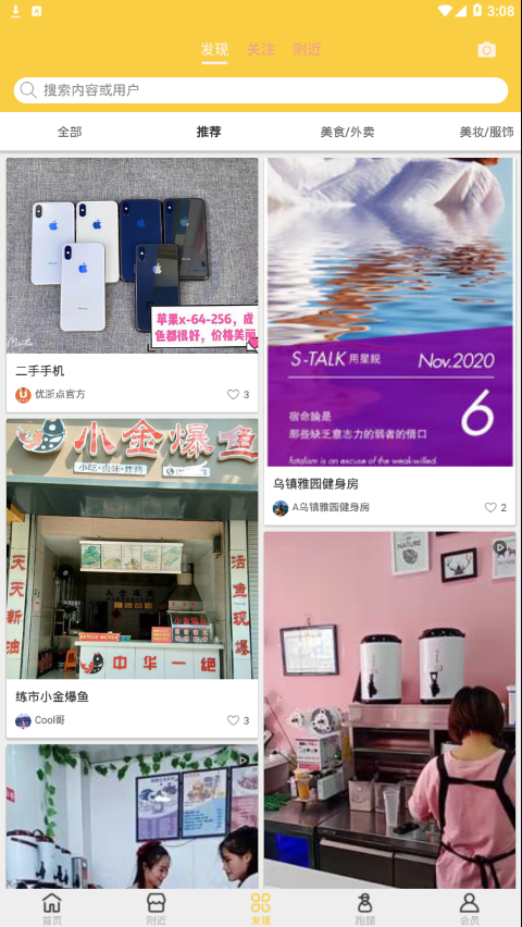 优浙点
