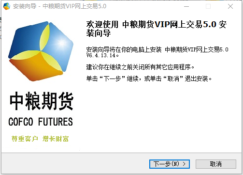 中粮期货恒生VIP网上交易5.0