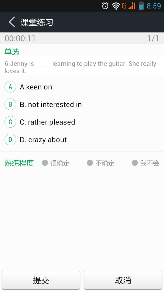 课信学生端