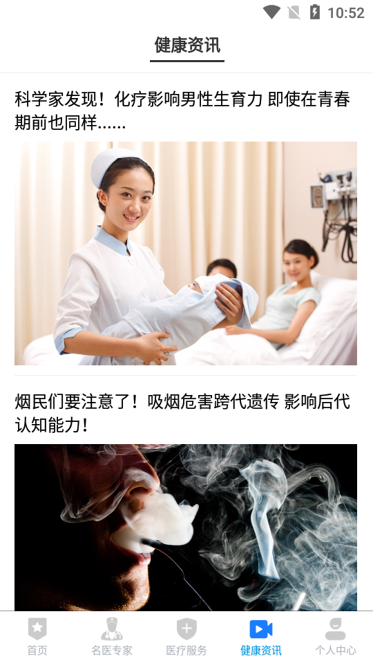 医健云联